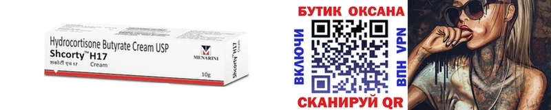где можно купить Александровск БУТИРАТ бутик